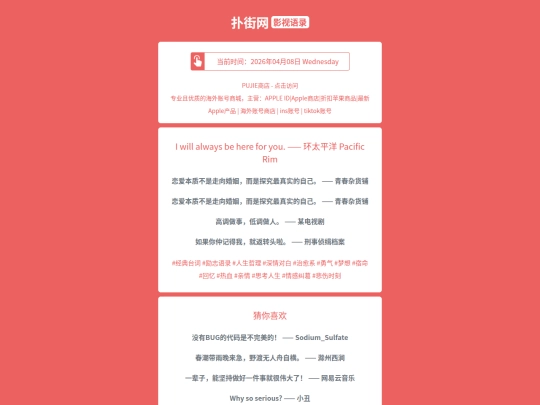 yingshi/huantaipingyang1775646648 screenshot