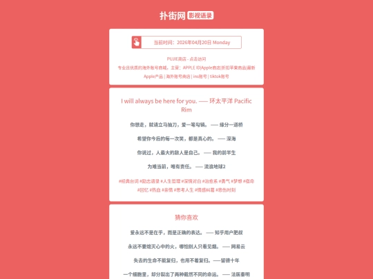 yingshi/huantaipingyang1776691512 screenshot