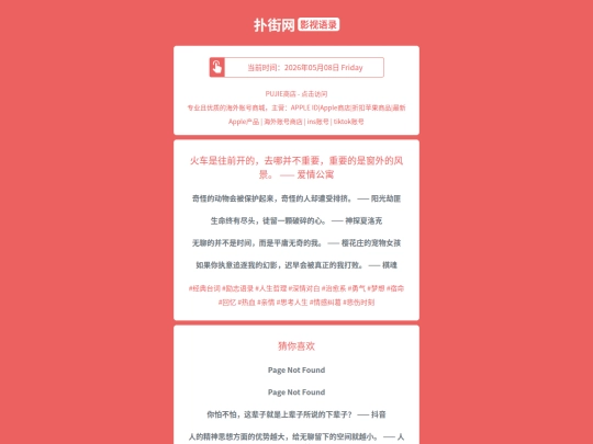 yingshi/huocheshiwangqiankaidequnabingbuzhongyaozhongyaodeshichuangwaidefengjingaiqinggongyu1778246721 screenshot