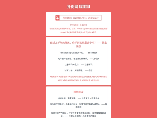 yingshi/jingguoshangqianniandexiuliannixuedaodejiushizhegemashenlongxuyuan1778077632 screenshot