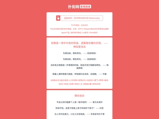 yingshi/jiuxiangshiyichanghuaerjiedeyinmoutouluzheyouyadeshalushentanxialuoke1780496854 screenshot