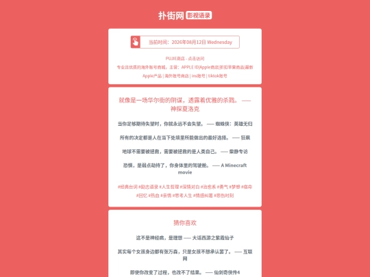 yingshi/jiuxiangshiyichanghuaerjiedeyinmoutouluzheyouyadeshalushentanxialuoke1786530346 screenshot