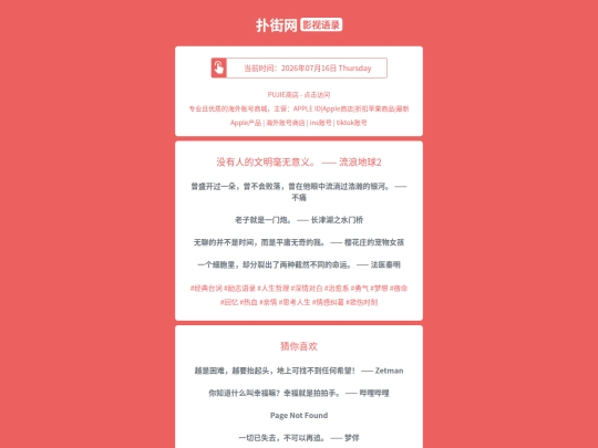 yingshi/meiyourendewenminghaowuyiyiliulangdiqiu1784175613 screenshot