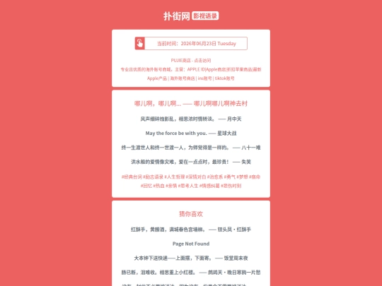 yingshi/naeranaeranaeranaerashenqucun1782248079 screenshot
