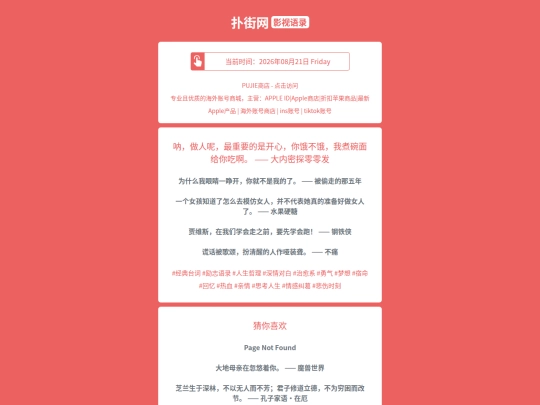 yingshi/nazuorennezuizhongyaodeshikaixinniebuewozhuwanmiangeinichiadaneimitanlinglingfa1787315280 screenshot