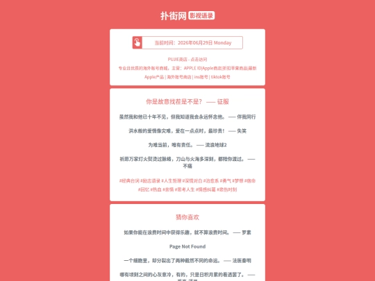 yingshi/nishiguyizhaochashibushizhengfu1782769873 screenshot