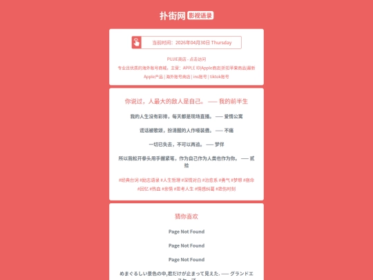 yingshi/nishuoguorenzuidadedirenshizijiwodeqianbansheng1777555505 screenshot