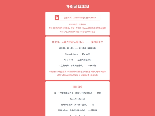 yingshi/nishuoguorenzuidadedirenshizijiwodeqianbansheng1782161401 screenshot