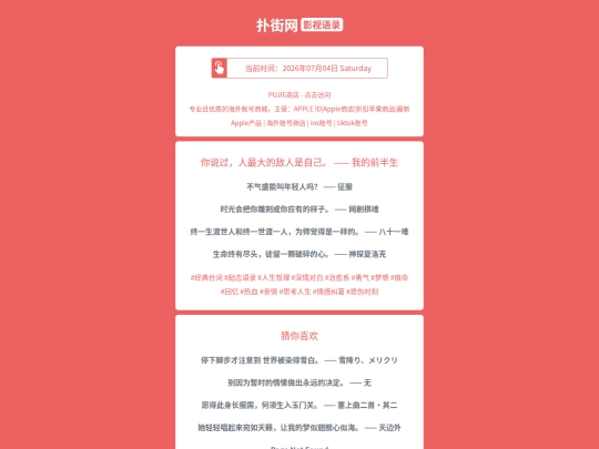yingshi/nishuoguorenzuidadedirenshizijiwodeqianbansheng1783209310 screenshot