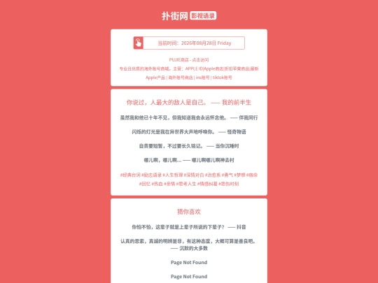 yingshi/nishuoguorenzuidadedirenshizijiwodeqianbansheng1787847803 screenshot