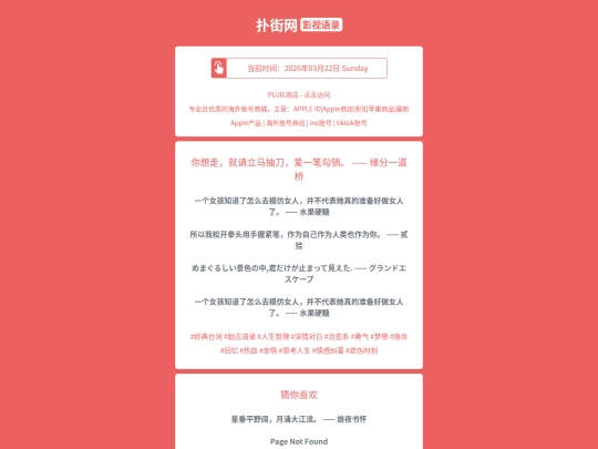 yingshi/nixiangzoujiuqinglimachoudaoaiyibigouxiaoyuanfenyidaoqiao1774160697 screenshot