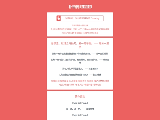yingshi/nixiangzoujiuqinglimachoudaoaiyibigouxiaoyuanfenyidaoqiao1790261531 screenshot