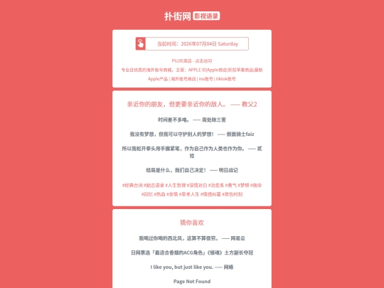 yingshi/qinjinnidepengyoudangengyaoqinjinnidedirenjiaofu1783205578 screenshot