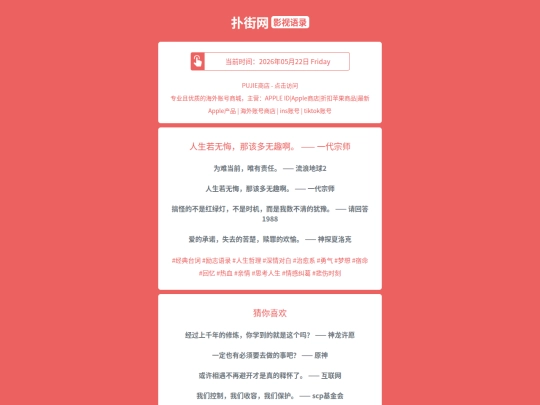 yingshi/renshengruowuhuinagaiduowuquayidaizongshi1779460054 screenshot