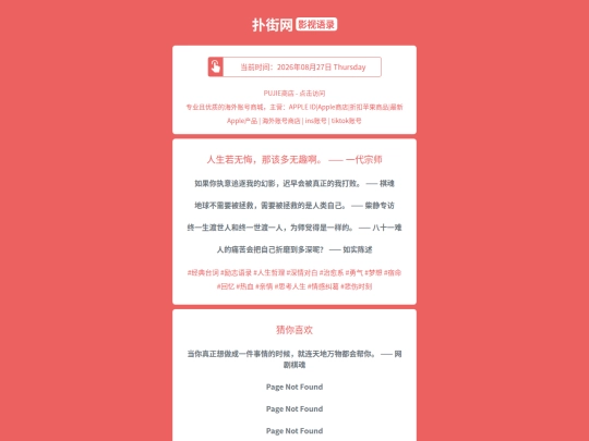 yingshi/renshengruowuhuinagaiduowuquayidaizongshi1787761983 screenshot