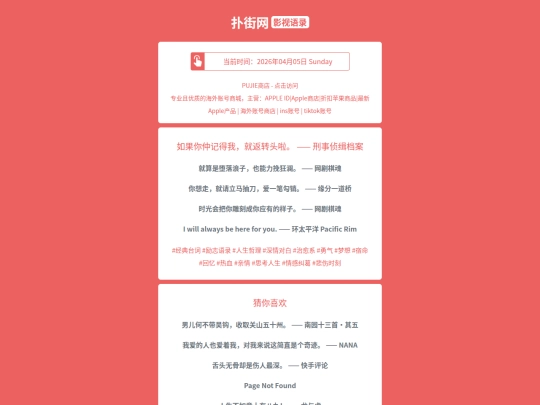 yingshi/ruguonizhongjidewojiufanzhuantoulaxingshizhenjidangan1775379828 screenshot