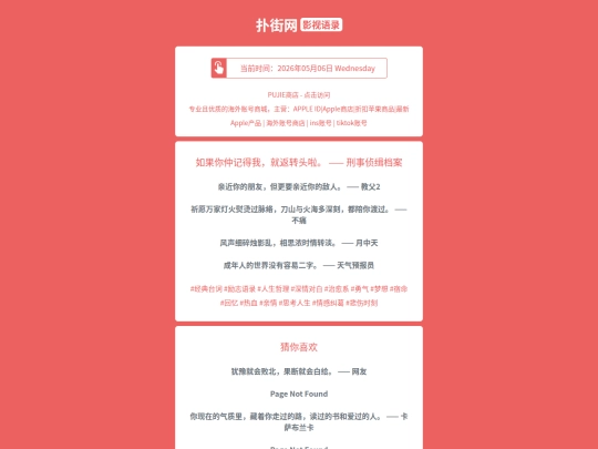 yingshi/ruguonizhongjidewojiufanzhuantoulaxingshizhenjidangan1778073905 screenshot