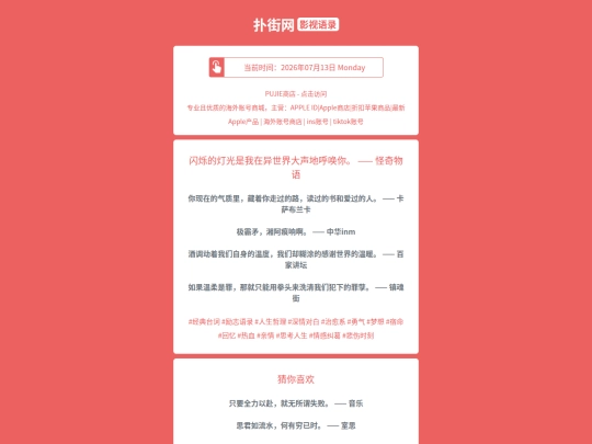 yingshi/shanshuodedengguangshiwozaiyishijiedashengdihuhuanniguaiqiwuyu1783910417 screenshot