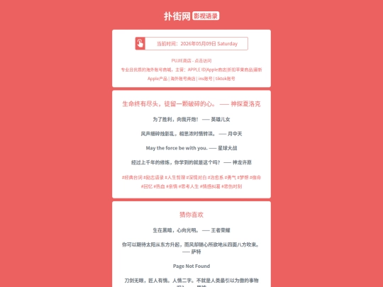 yingshi/shengmingzhongyoujintoutuliuyikeposuidexinshentanxialuoke1778333106 screenshot