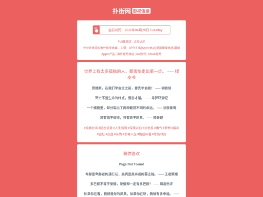 yingshi/shijieshangyoutaiduogududerendouhaipazouchudiyibulvpishu1777382700 screenshot