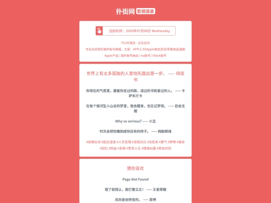 yingshi/shijieshangyoutaiduogududerenhaipaxiantachudiyibulvpishu1783469129 screenshot