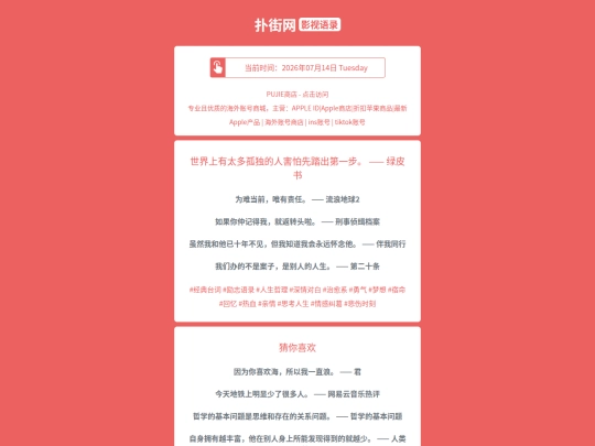 yingshi/shijieshangyoutaiduogududerenhaipaxiantachudiyibulvpishu1783998814 screenshot
