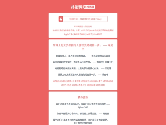yingshi/shijieshangyoutaiduogududerenhaipaxiantachudiyibulvpishu1789727114 screenshot