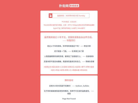 yingshi/suiranwohetayishinianbujiandanwozhidaowohuiyongyuanhuainiantabanwotonghang1773559629 screenshot