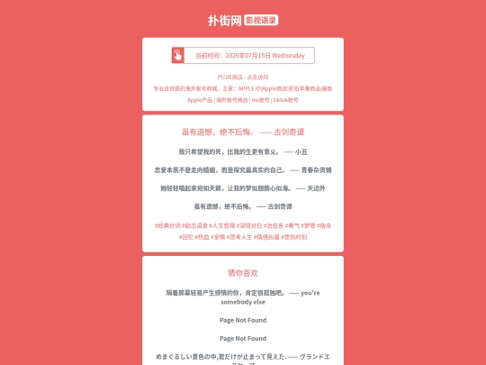 yingshi/suiyouyihanjuebuhouhuigujianqitan1784087486 screenshot