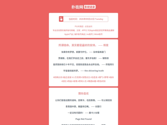 yingshi/suoweisumingqishidoushizuihaodeanpaijiangye1790087135 screenshot