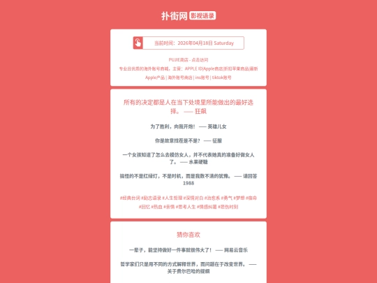 yingshi/suoyoudejuedingdushirenzaidangxiachujinglisuonengzuochudezuihaoxuanzekuangbiao1776518699 screenshot
