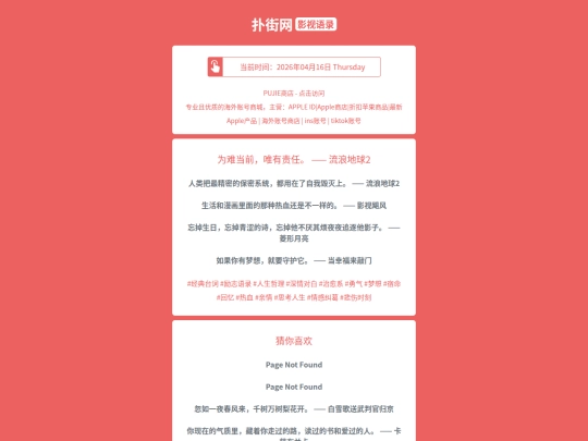 yingshi/weinandangqianweiyouzerenliulangdiqiu1776345908 screenshot