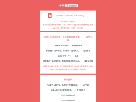 yingshi/woderenshengmeiyoucaipaimeitiandoushixianchangzhiboaiqinggongyu1774337220 screenshot