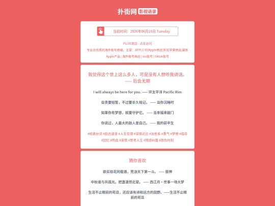 yingshi/wojuedezhegeshishangzhemeduorenkeshimeiyourenxiangtingwojianghuahouhuiwuqi1781642801 screenshot