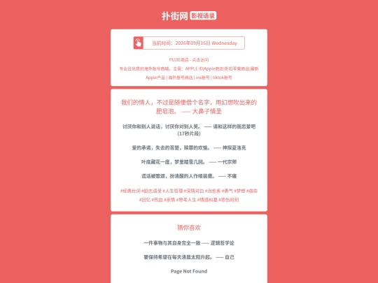 yingshi/womendeqingrenbuguoshisuibianjiegemingziyonghuanxiangchuichulaidefeizaopaodabiziqingsheng1789547875 screenshot