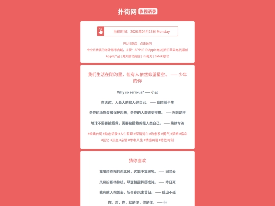 yingshi/womenshenghuozaiyingoulidanyourenyiranyangwangxingkongshaoniandeni1776078691 screenshot