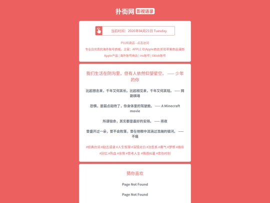 yingshi/womenshenghuozaiyingoulidanyourenyiranyangwangxingkongshaoniandeni1776777293 screenshot