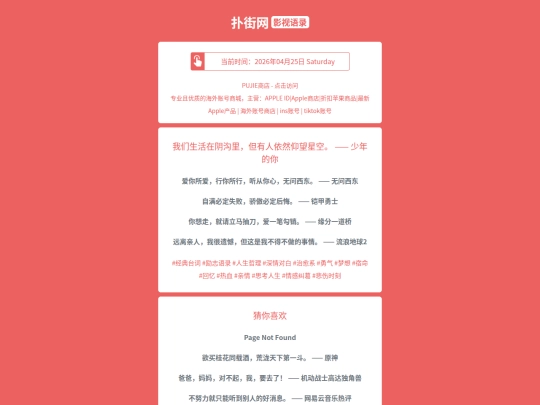 yingshi/womenshenghuozaiyingoulidanyourenyiranyangwangxingkongshaoniandeni1777123511 screenshot