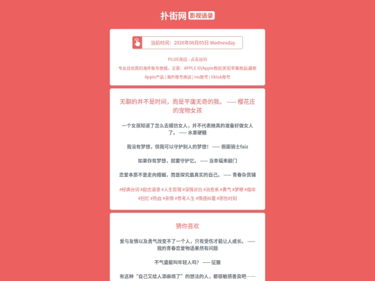 yingshi/wuliaodebingbushishijianershipingyongwuqidewoyinghuazhuangdechongwunvhai1785917893 screenshot