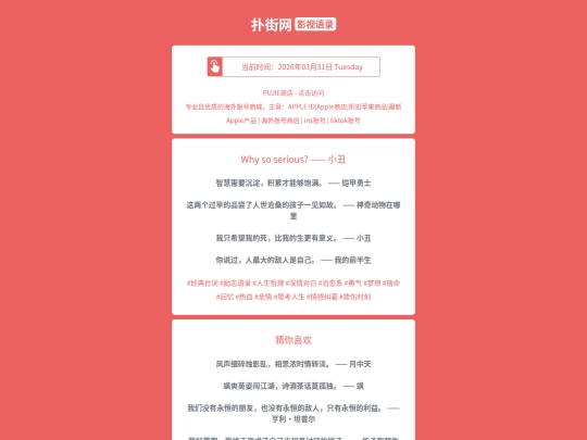 yingshi/xiaochou1774944202 screenshot