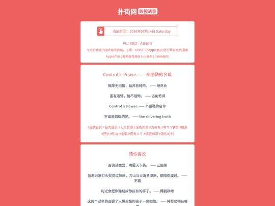 yingshi/xindeleidemingdan1773469516 screenshot