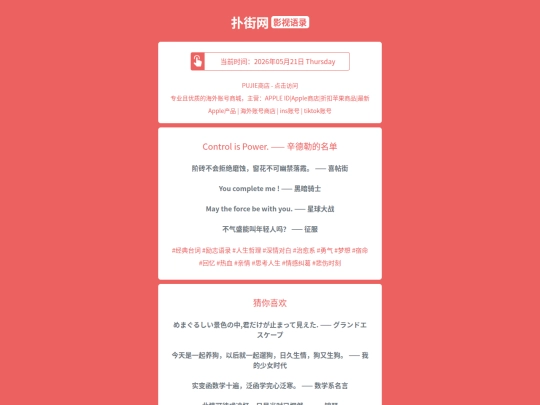 yingshi/xindeleidemingdan1779373631 screenshot