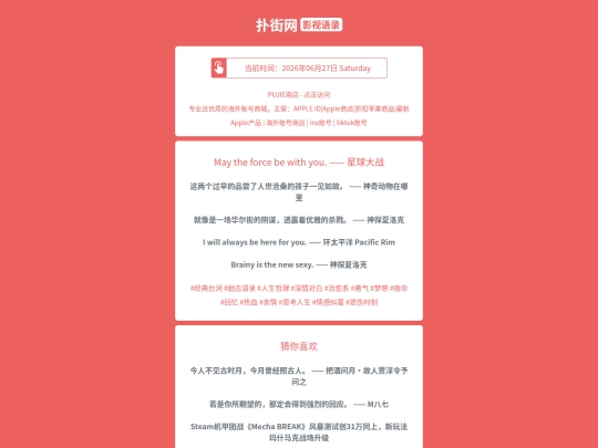 yingshi/xingqiudazhan1782597043 screenshot