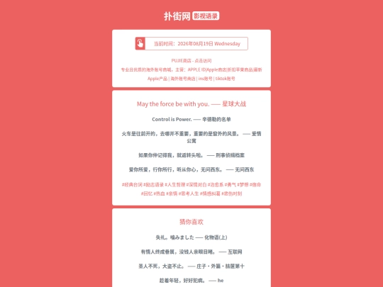 yingshi/xingqiudazhan1787144039 screenshot
