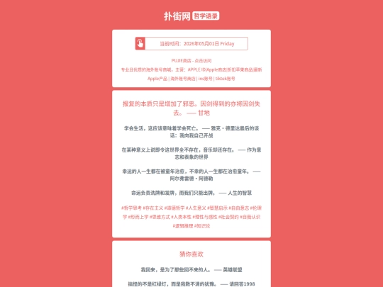 zx/baofudebenzhizhishizengjialexieeyinjiandedaodeyijiangyinjianshiqugandi1777641840 screenshot