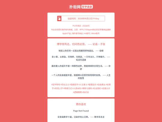 zx/boxueerduzhiqiewenerjinsilunyuzizhang1781293493 screenshot