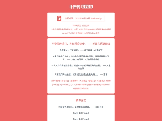 zx/buguanfengchuilangdashengsixiantingxinbumaozedongyulujingxuan1785305762 screenshot
