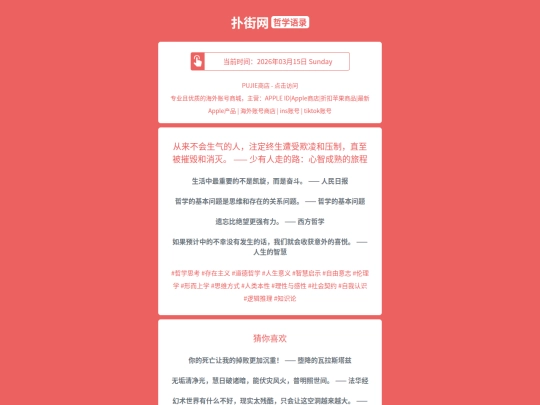 zx/conglaibuhuishengqiderenzhudingzhongshengzaoshouqilingheyazhizhizhibeicuihuihexiaomieshaoyourenzoudeluxinzhichengshudelvcheng1773559564 screenshot
