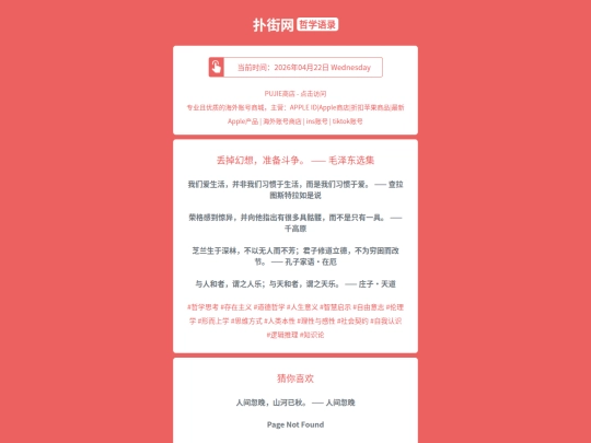 zx/diudiaohuanxiangzhunbeidouzhengmaozedongxuanji1776864234 screenshot