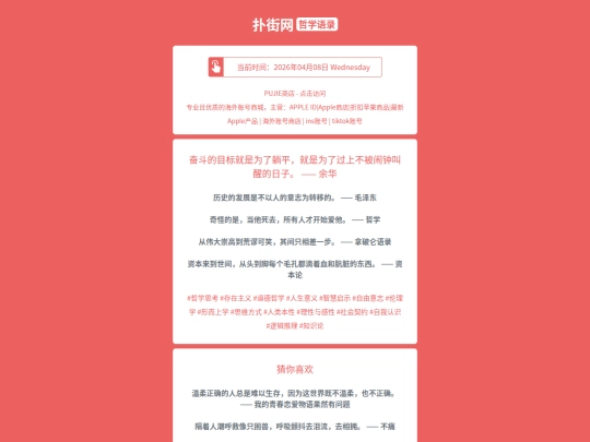 zx/fendoudemubiaojiushiweiletangpingjiushiweileguoshangbubeinaozhongjiaoxingderiziyuhua1775646578 screenshot